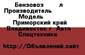 Бензовоз 28’000л › Производитель ­ Hyundai  › Модель ­ HD260 - Приморский край, Владивосток г. Авто » Спецтехника   